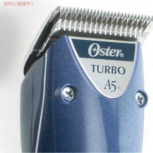 楽天市場】Oster オスター A5 Turbo 二速切り替え ターボ 犬 プロ用