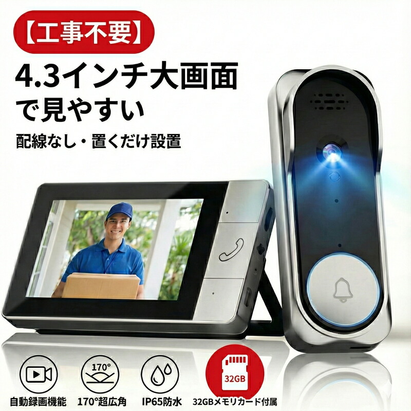 玄関チャイム カメラ」の人気商品一覧 | 安い商品を通販サイトから探す