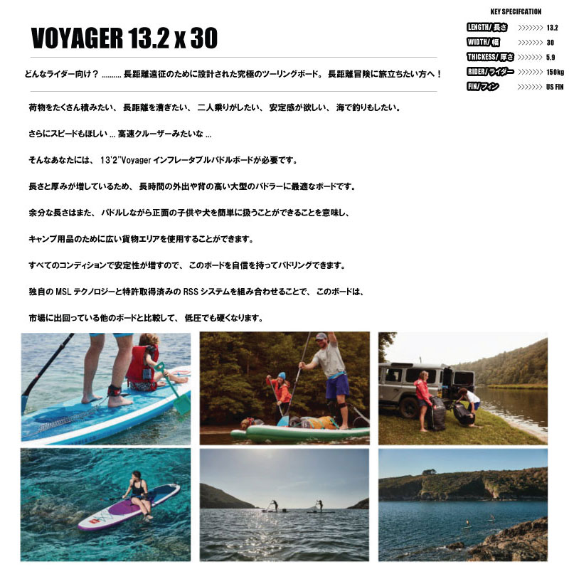 楽天市場】当店だけの修理保証つき レッドパドル ボイジャー 13'2
