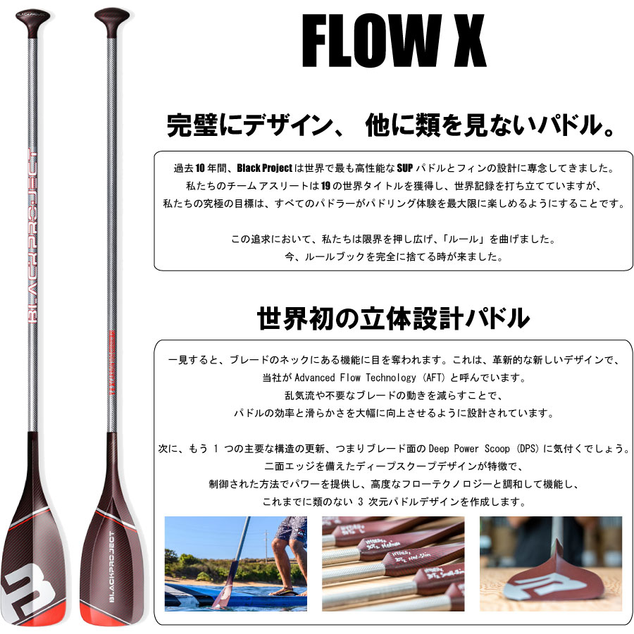 楽天市場】ブラックプロジェクト ハイドロ フロー エックス BLACK