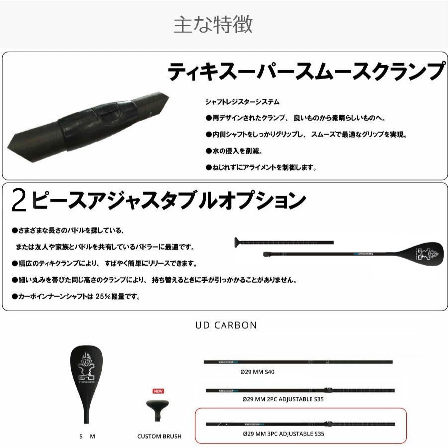 楽天市場】スターボード カーボンパドル 2ピース パドル STARBOARD