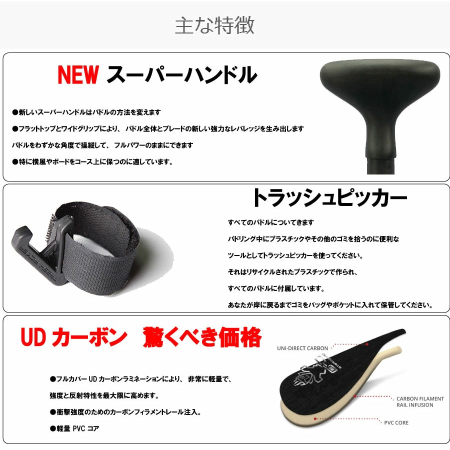 楽天市場】スターボード カーボンパドル 2ピース パドル STARBOARD
