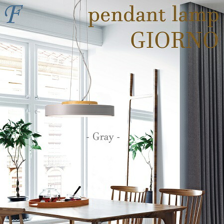 楽天市場】【ブラック・グレー】 照明器具 ペンダントライト ディ