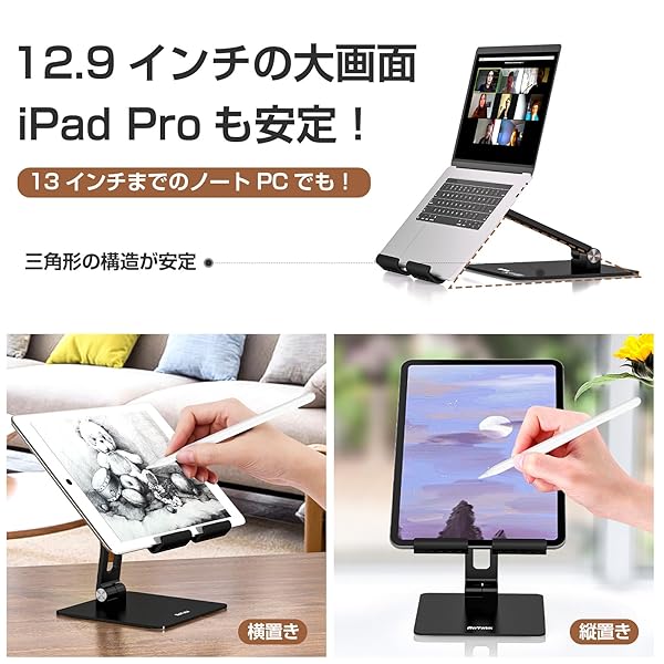 楽天市場】BoYata タブレットスタンド ipad/ipad pro/ipad air/ノート