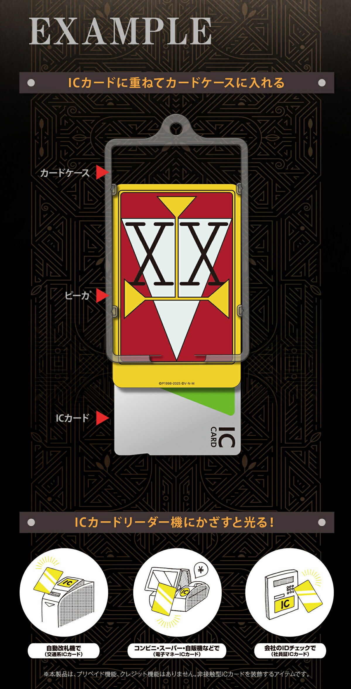 楽天市場】HUNTER×HUNTER ハンターハンター PIICA＋クリアパスケース