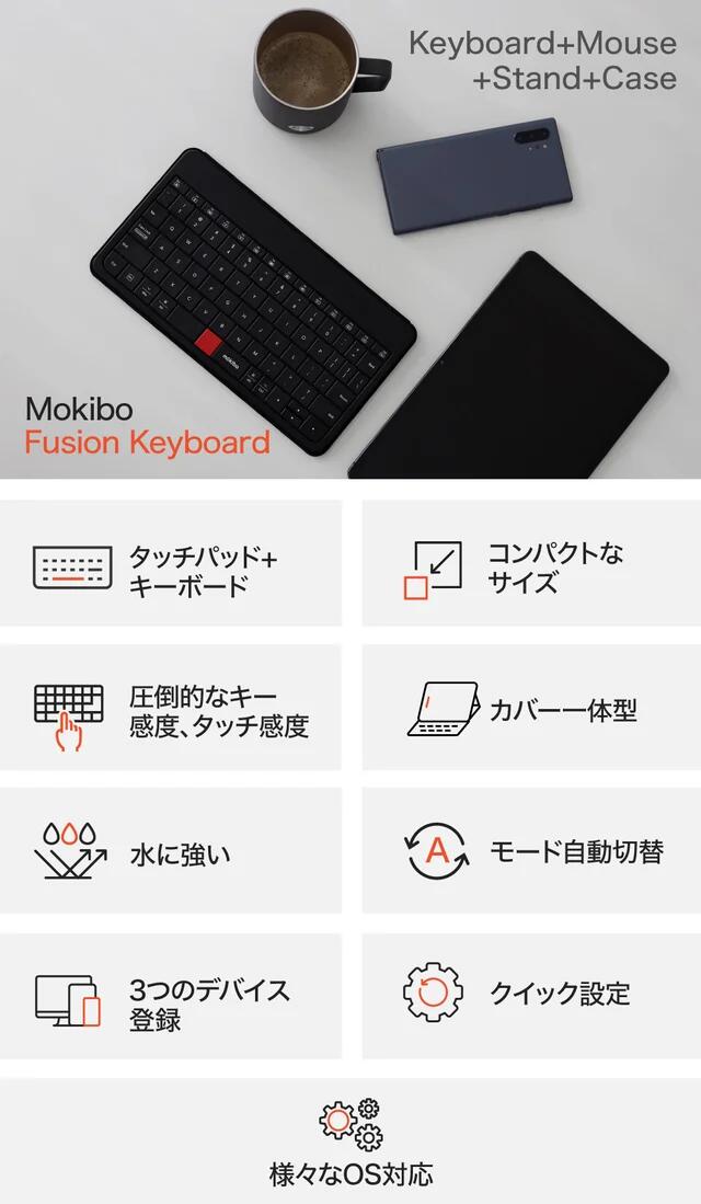 楽天市場】【MOKIBO Fusion Keyboard 2.0 】タッチパッド一体型