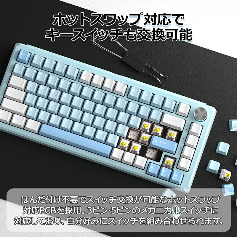 楽天市場】MageGee CAPTAIN75 ワイヤレス メカニカルキーボード