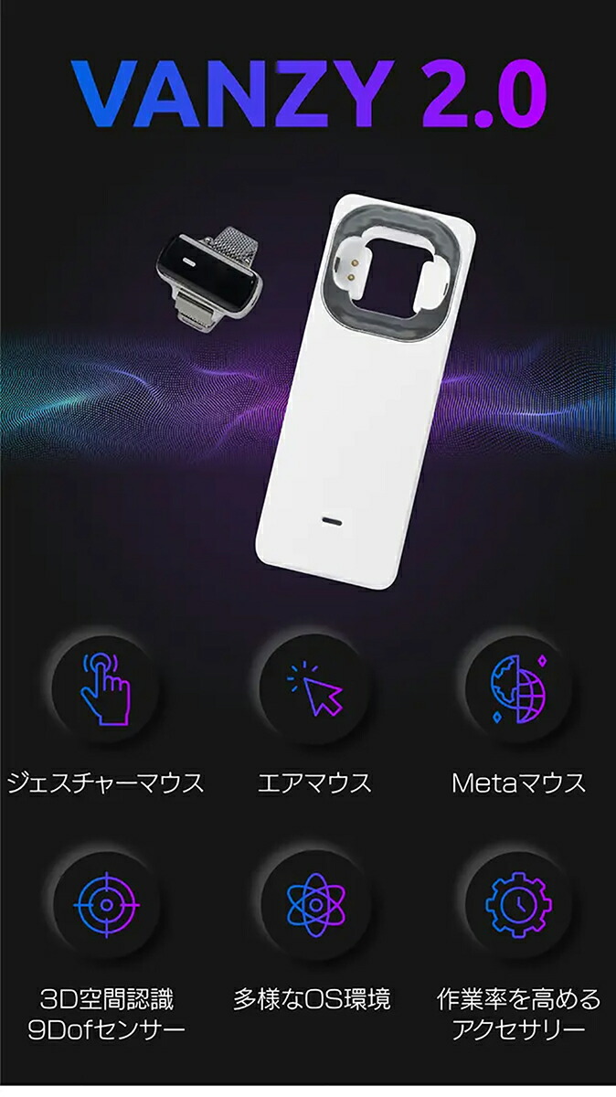 楽天市場】リング型マウス 【VANZY2】 フィンガーマウス 指マウス