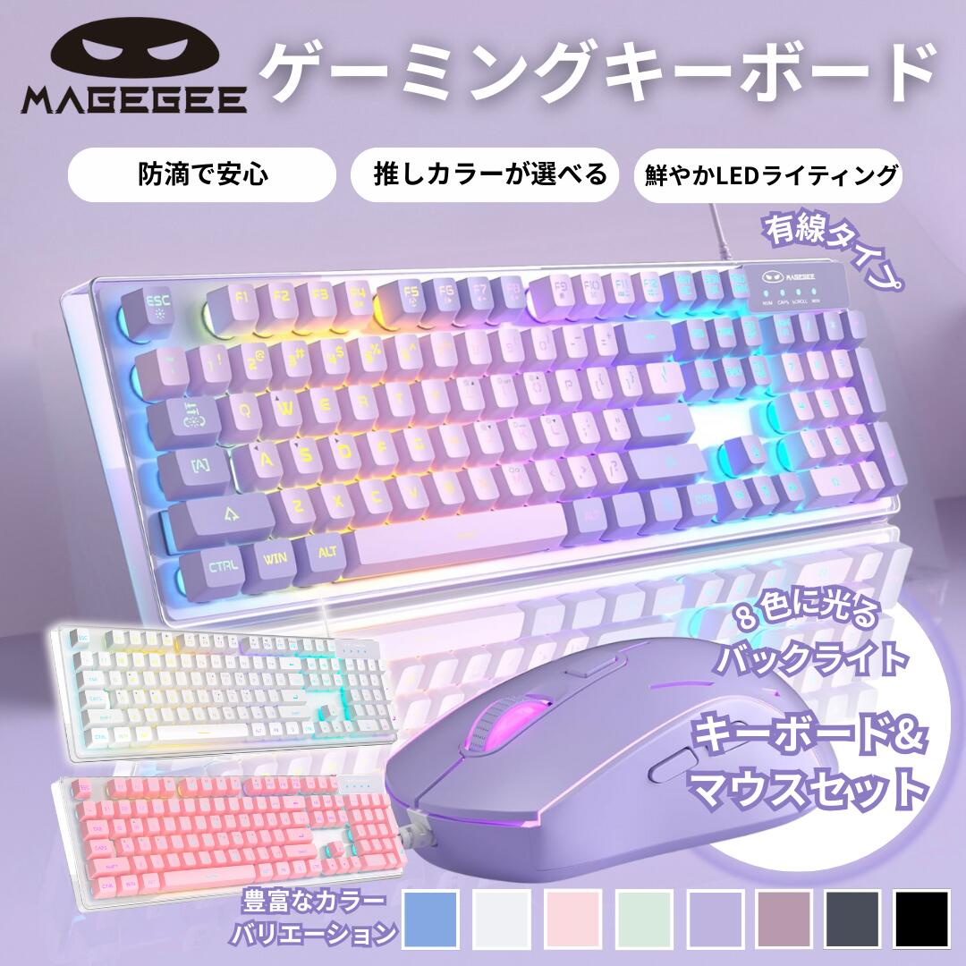 楽天市場】MageGee マギジー K1 ゲーミングキーボード マウスセット