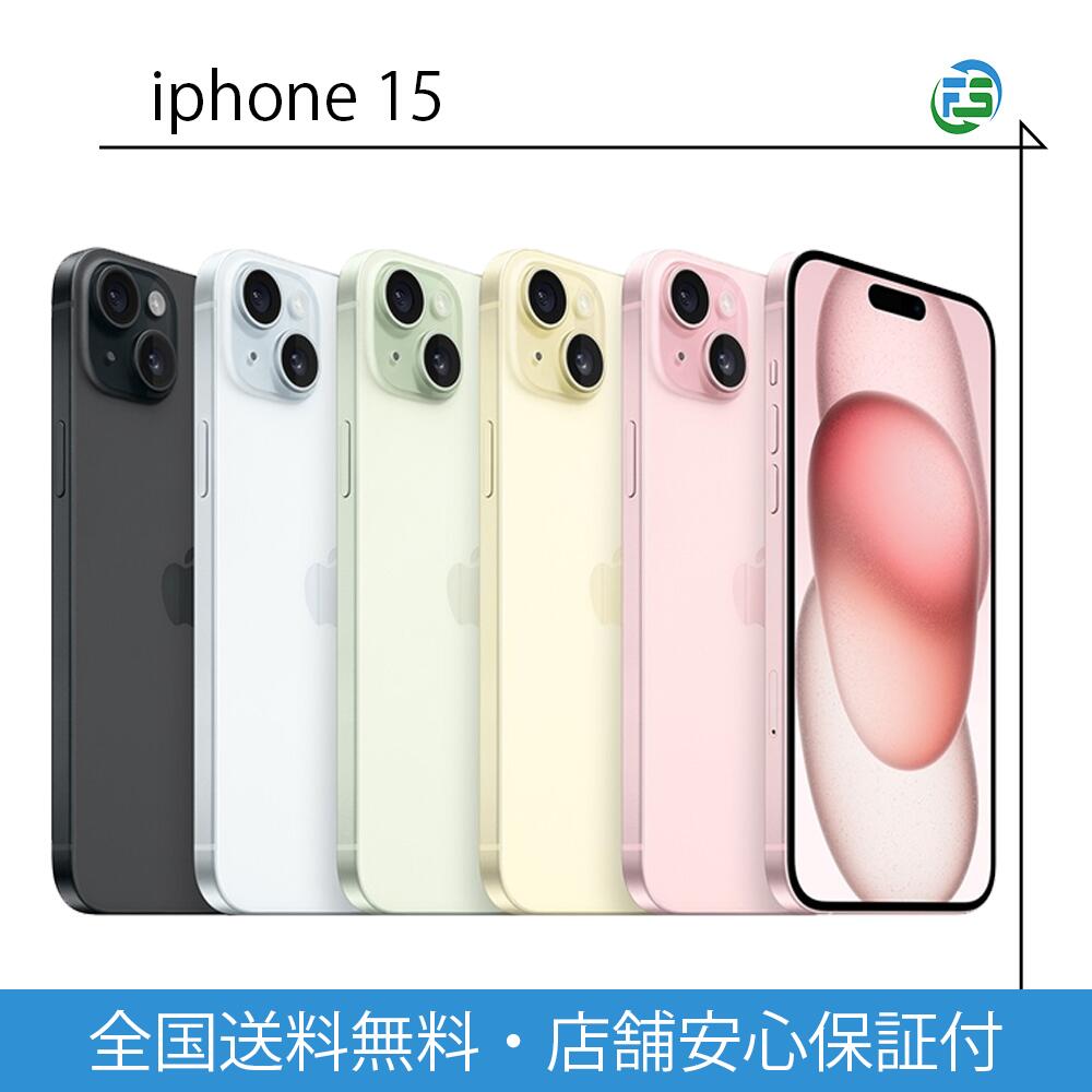 楽天市場】iphone15 本体（スマートフォン・タブレット）の通販