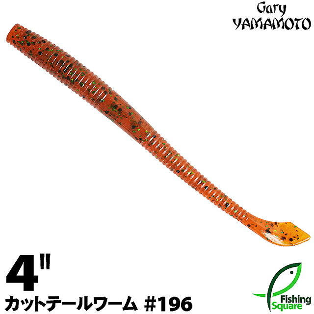 楽天市場】ゲーリー カットテール 4インチの通販