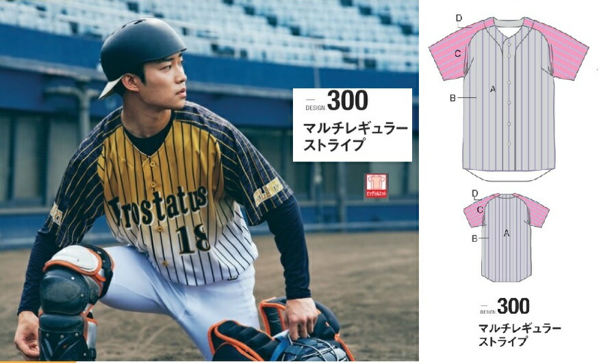 楽天市場】ZETT(ゼット）野球≪メンズ・ジュニア・レディース≫「昇華