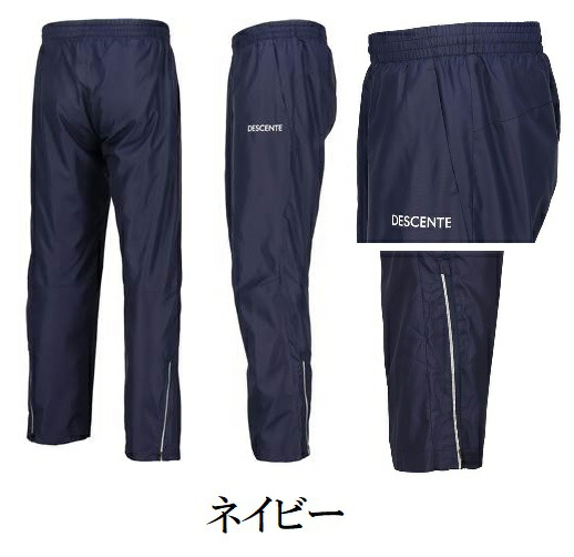 楽天市場】☆チーム対応☆≪二着以上は各￥900割引≫25F/W デサント