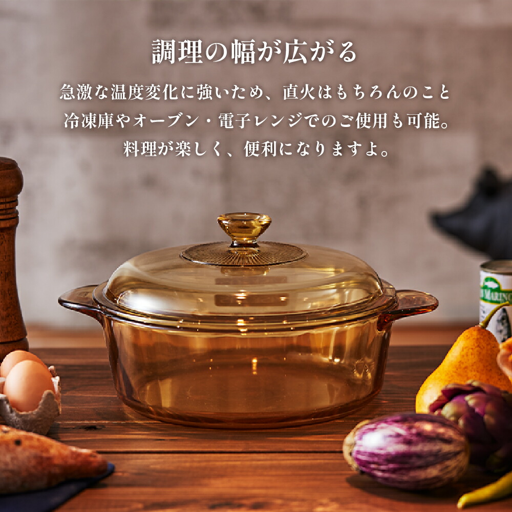 楽天市場】選べる VISIONS 鍋 ビジョン ガラス鍋 ガラス製 直火 透明鍋