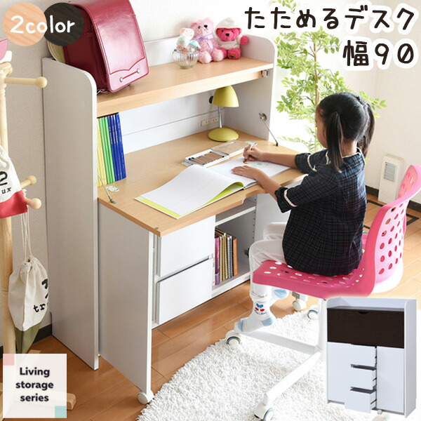 ライティングビューロー 学習机 コンパクト」の人気商品一覧 | 安い