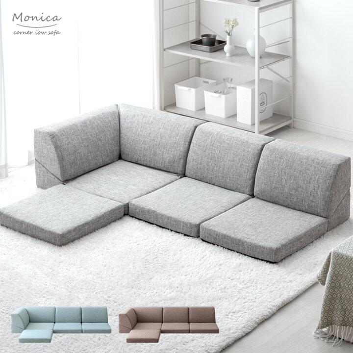 楽天市場】コンパクト ローソファ セット 連結シート 付 ソファ