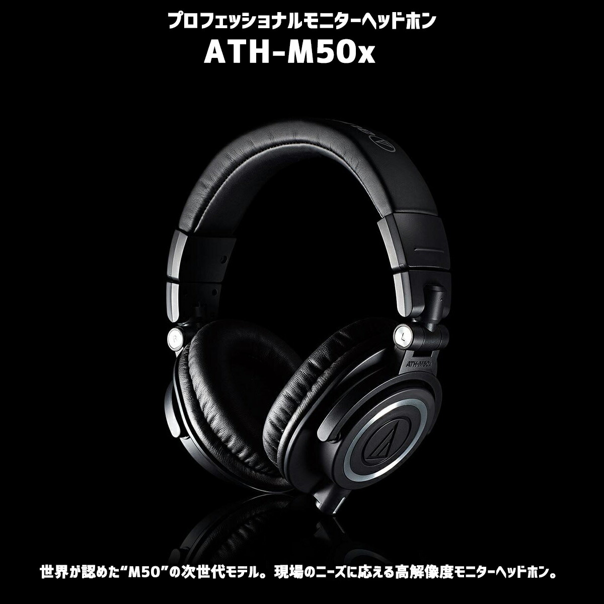 楽天市場】オーディオテクニカ ATH-M50x BK ブラック