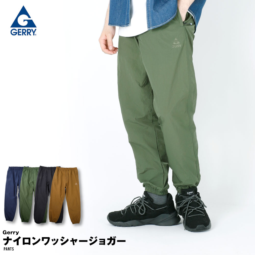 楽天市場】GERRY ジェリー ジョガーパンツ ジョガー アウトドアパンツ