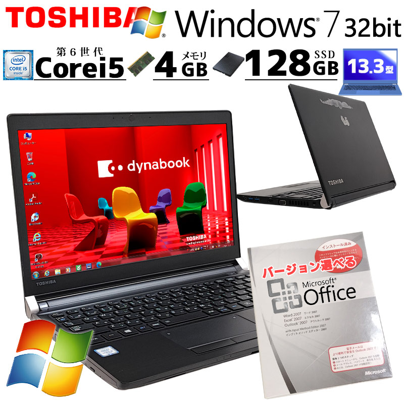 楽天市場】dynabook core i5－6200uの通販