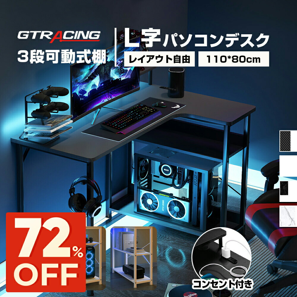 楽天市場】l字デスク（横幅（cm）110 ～ 119.9）（デスク｜インテリア