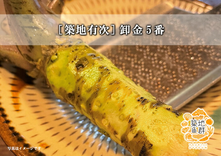 楽天市場】[築地有次] 卸金5番 常温便 [おろしがね] : 築地魚群