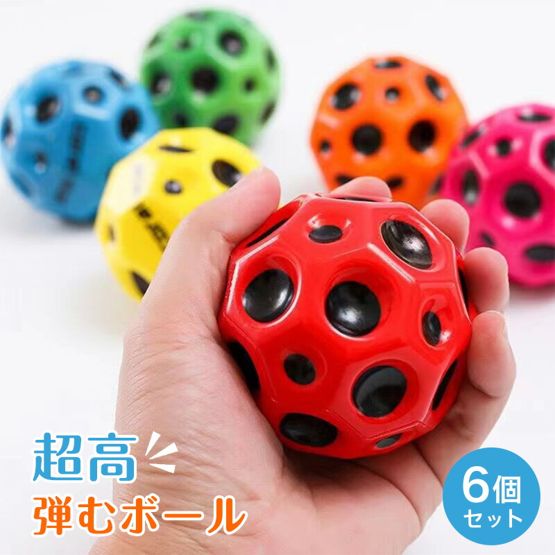 楽天市場】【6個セット】エクストリームハイバウンドボール ポップ