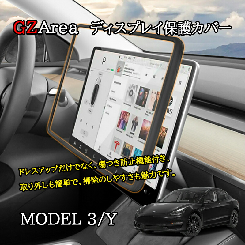 楽天市場】【スーパーSALE☆P2倍】テスラ モデル3/Y Tesla model3/Y