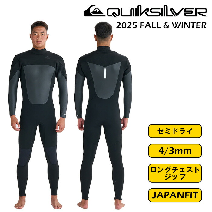 クイックシルバー セミドライ ウェットスーツ」の人気商品一覧 | 安い