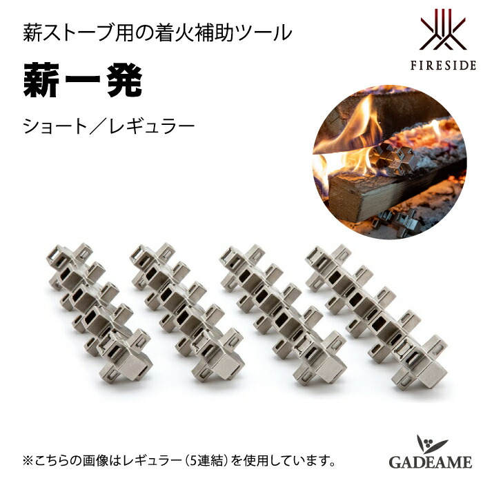 楽天市場】【2025年新商品！】【次回入荷3月中旬】ファイヤーサイド 薪