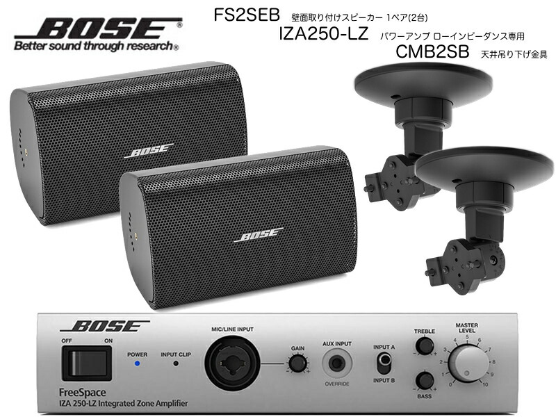 楽天市場】BOSE ボーズ FS2SEB 1ペア ( 2台 ) 天井吊り下げ ローインピ