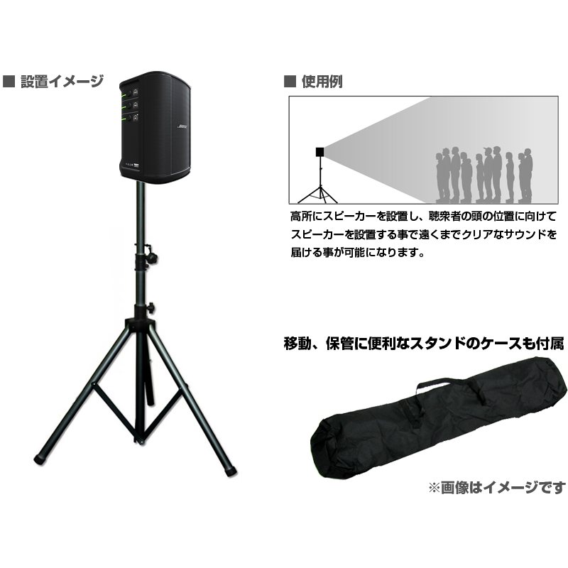楽天市場】BOSE ボーズ S1 Pro + (プラス) スピーカースタンドセット