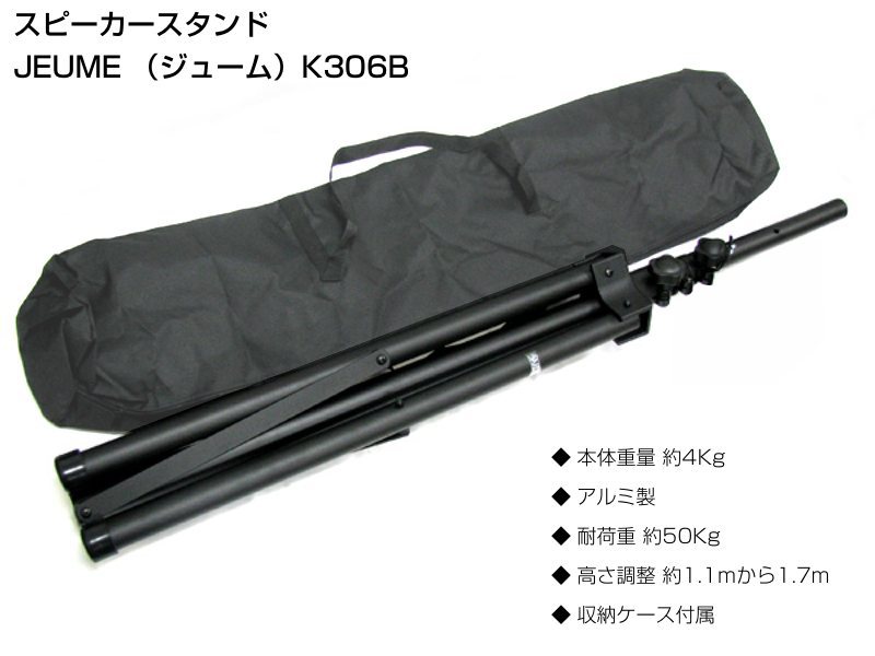 楽天市場】JEUME ジューム K306B ブラック ［ ペア販売