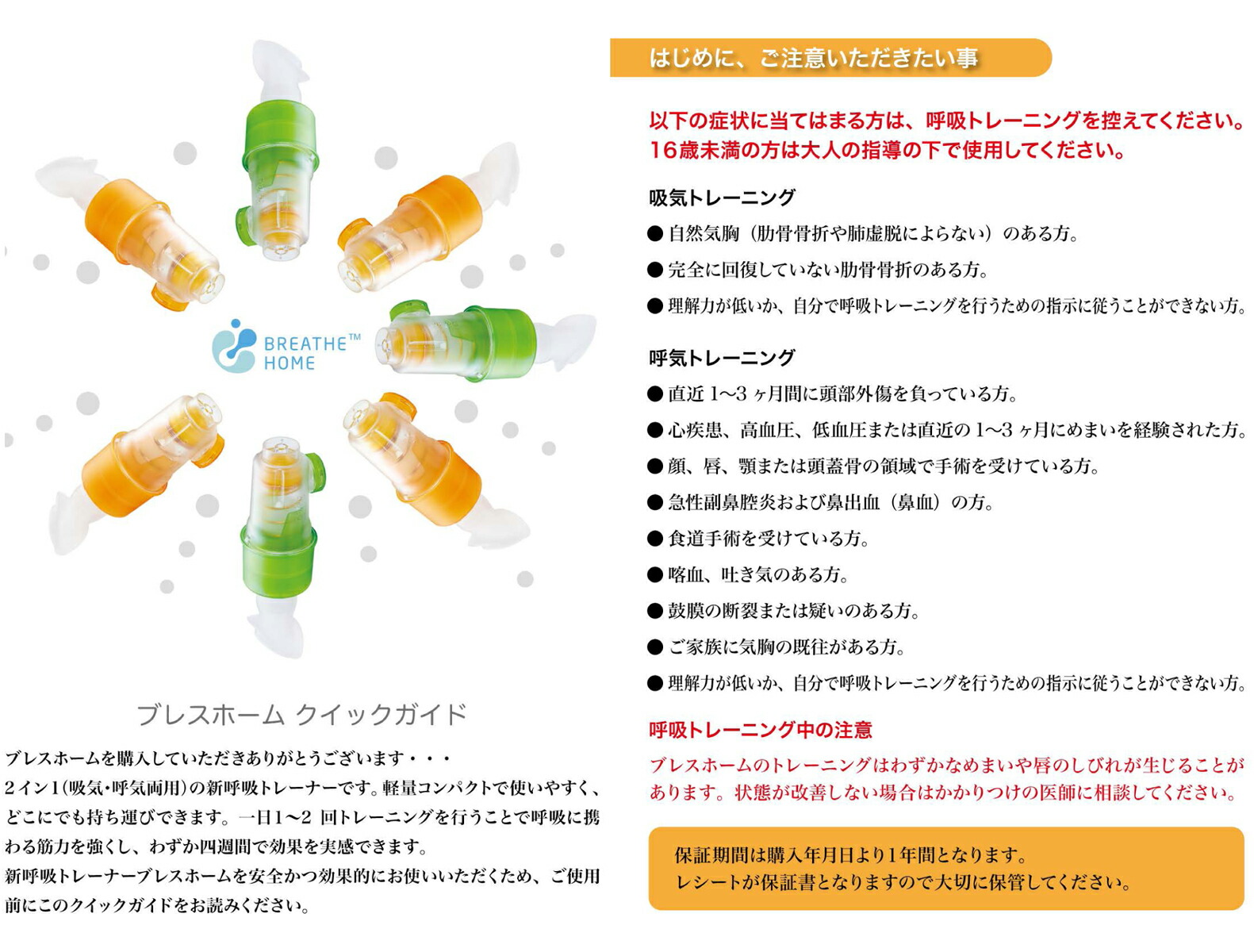 楽天市場】ブレスホーム 一般向け グリーン 呼吸筋 トレーニング