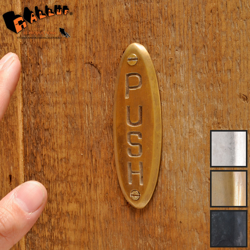 楽天市場】7505-40 オーバル ドアサイン 「PUSH」[ネコポス可]【 押す