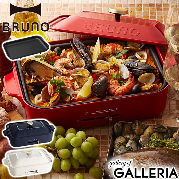 楽天市場】【最大62倍 3/5限定】 特典付 【正規品1年保証】 ブルーノ