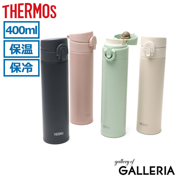 楽天市場】【最大44倍 3/10迄】 サーモス 水筒 ワンタッチ THERMOS