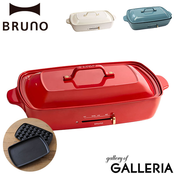 楽天市場】【最大53倍 3/10迄】 特典付 【正規品1年保証】 ブルーノ