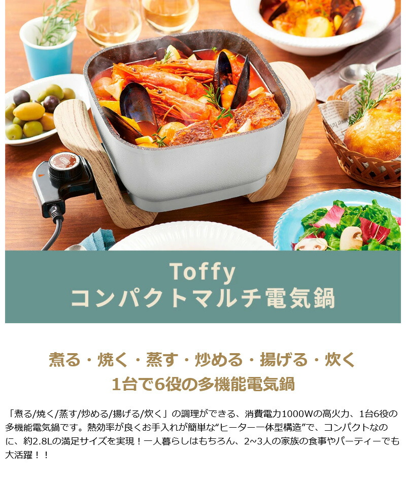 楽天市場】【最大53倍 3/10迄】【正規品1年保証】 Toffy コンパクト