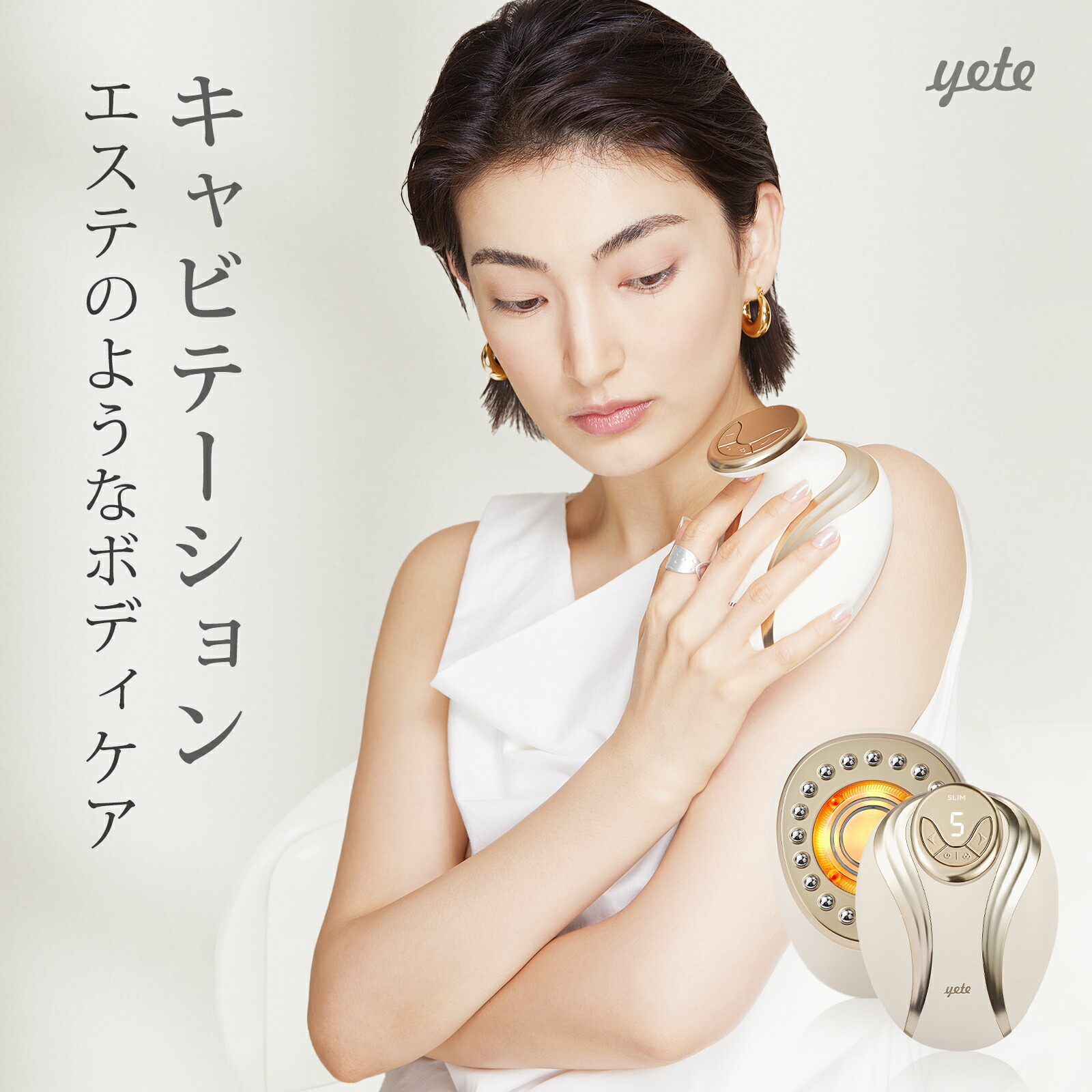 ダイエット キャビテーション」の人気商品一覧 | 安い商品を通販サイト