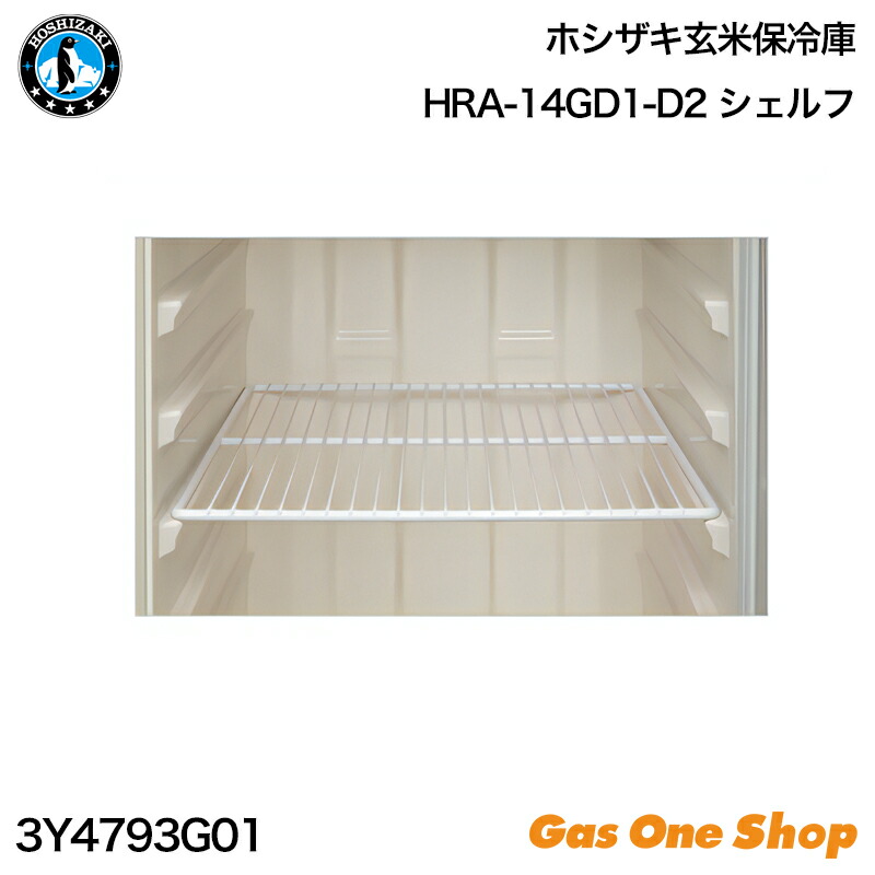 玄米保冷庫 ホシザキ hra-14gd1」の人気商品一覧 | 安い商品を通販
