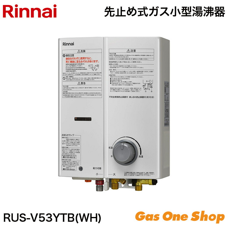 瞬間湯沸かし器 ガス 先止」の人気商品一覧 | 安い商品を通販サイト