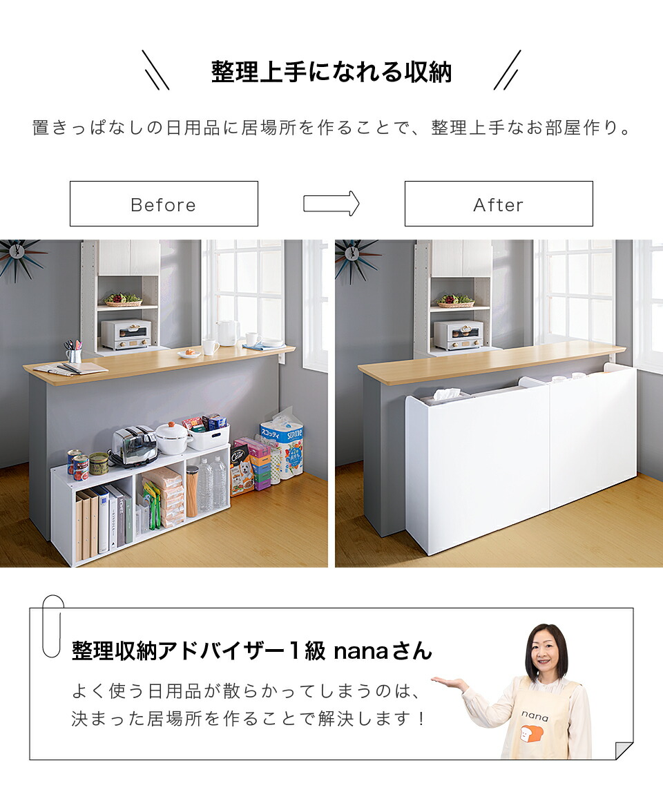 楽天市場】【9ヶ月保証付】カウンター下収納 1台 隠せる カウンター