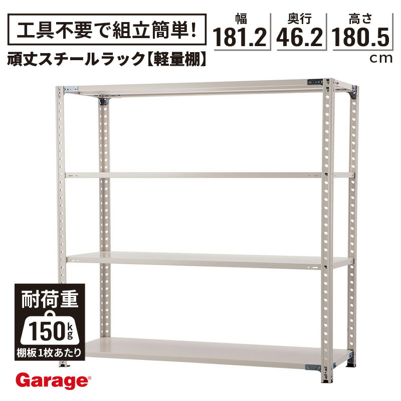 楽天市場】【最大20％OFF◇11日AM10時まで】スチールラック（物品棚