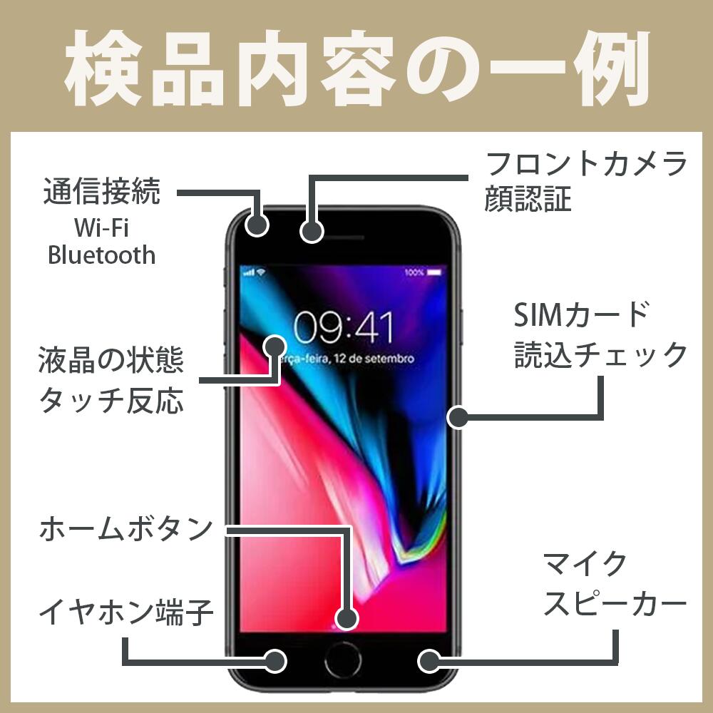 楽天市場】バッテリー100% 【中古】 iPhone8 Plus 64GB ゴールド A