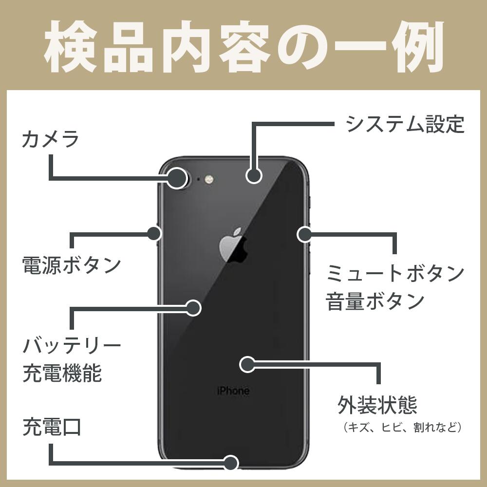 楽天市場】バッテリー100% 【中古】 iPhone8 Plus 64GB ゴールド A