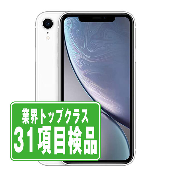 楽天市場】iPhone XR（容量（内蔵ストレージ）256GB）の通販