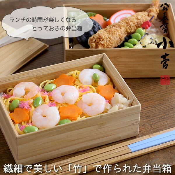 楽天市場】公長齋小菅 二段 弁当箱 ナチュラル 1000ml 木製 京都