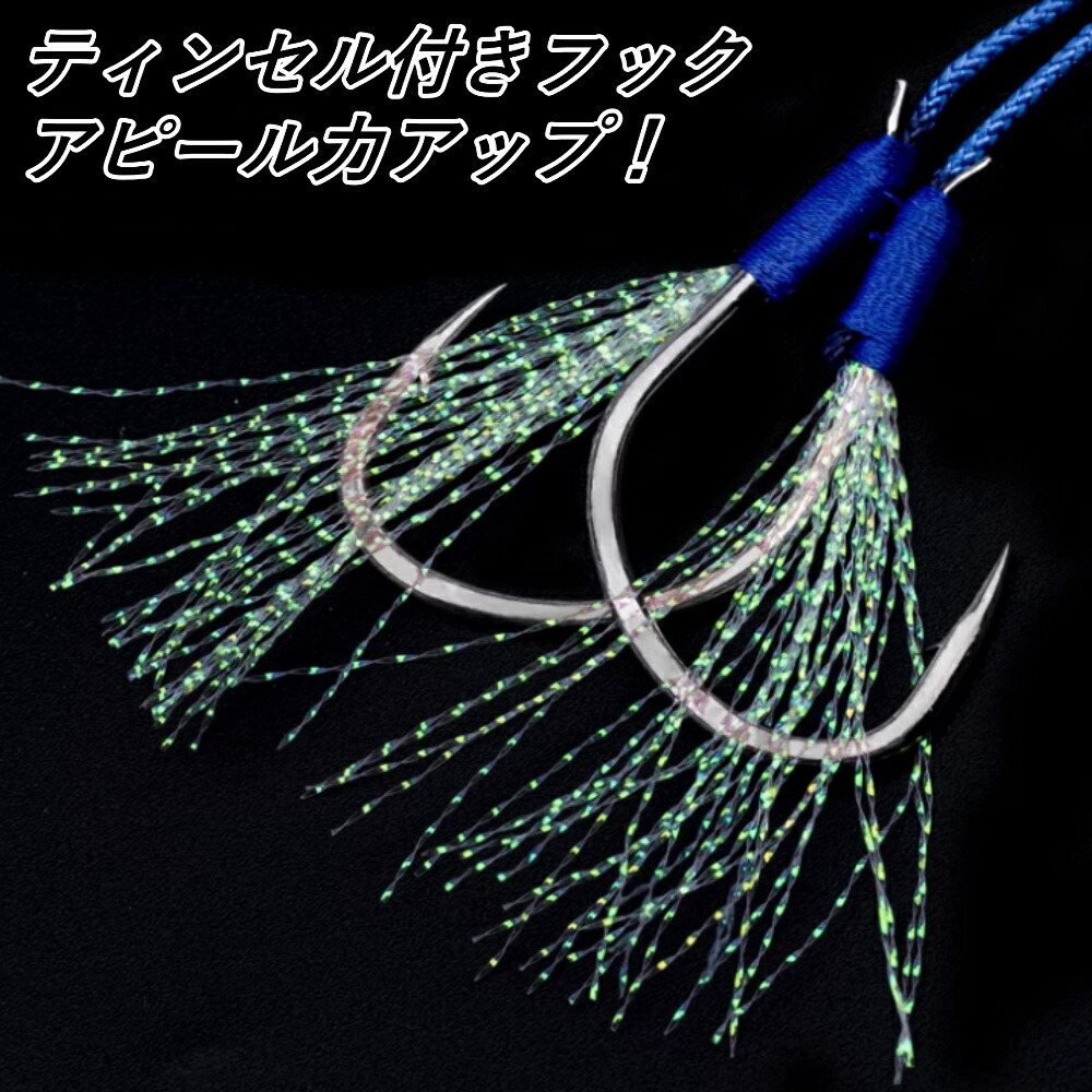 楽天市場】アシストフック ダブル 5組 セット 大型 ティンセル 付き 1