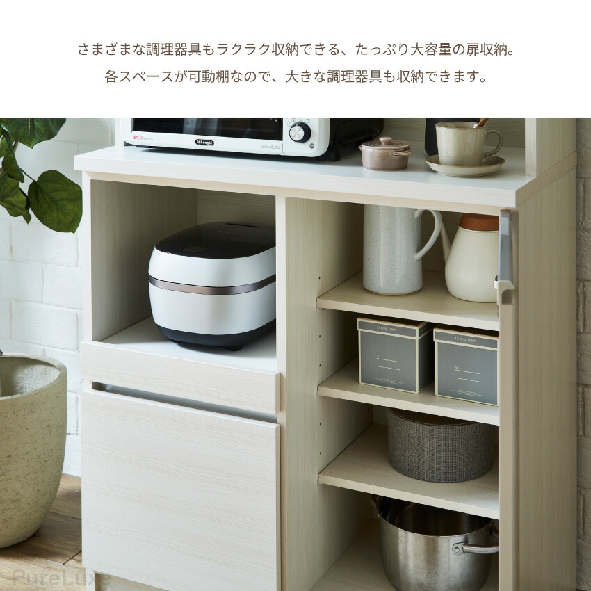 楽天市場】スーパーSALE期間限定クーポン配布！キッチンボード 90 食器