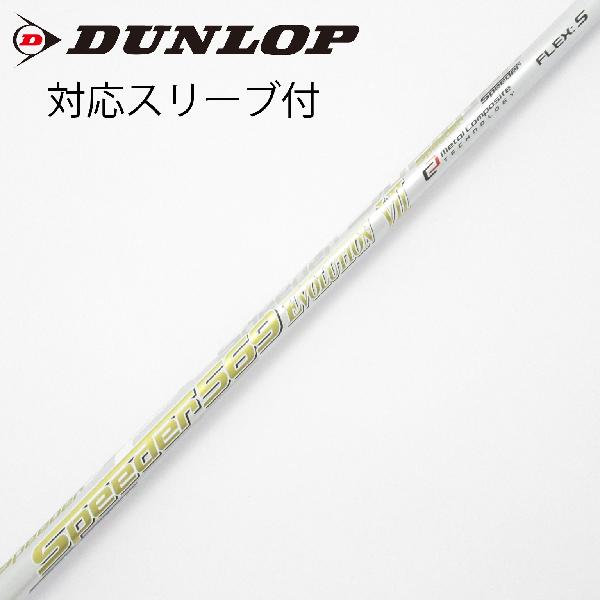 楽天市場】フジクラ スピーダー エボリューション 7 viiの通販